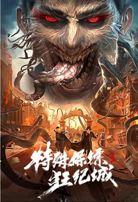 《魔鬼代言人》海报